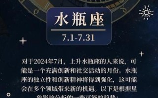 水瓶座明日运势，水瓶座明日运势女