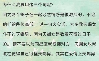 天蝎座女最佳配对星座 - 天蝎座最佳配对星座男