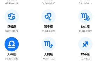 每天星座运势查询2020 - 每天星座运势查询2024