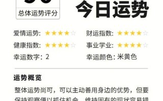星座运势每天运程 - 星座运势每天运程天秤