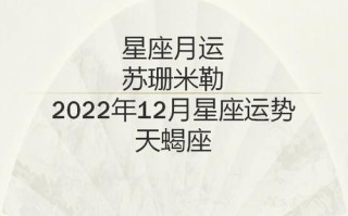 星座运势测算2022年免费，星座运势测试