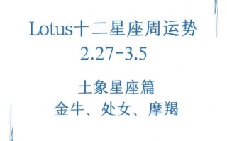 未来一周好运势的星座 - 未来一年好运的星座