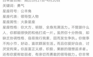 腾讯星座2022年运势大全 - 腾讯星座运势每天运势2021年