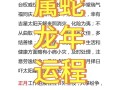 每月运势查询，天蝎女2025年每月运势查询