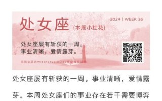 第一星座网星座运势，第一星座网星座运势 女生