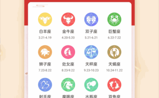 免费测算运势的软件，免费测运势算命