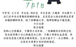星座运势2023年运程每天查询免费，运势2023年运势