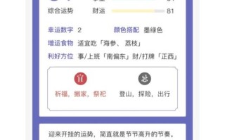 今日运势查询财运 - 今日运势查询财运颜色分析