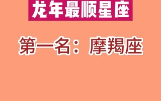 摩羯座今日运势最准 - 摩羯座今日运势最准的一天