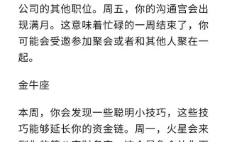 美国神婆星座运势网，美国神婆星座运势网官方网站下载