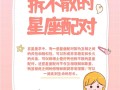 神仙都拆不散星座配对 - 神仙分开打
