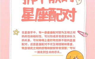 神仙都拆不散星座配对 - 神仙分开打
