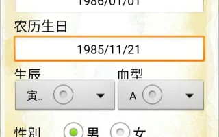 每天查运势哪个app好用，查每天运势比较好的app