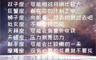 2022年下半年运势比较好的星座 - 2022年下半年运势比较好的星座是什么