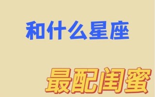 处女座和什么座最配对 - 水瓶座和什么座最配对