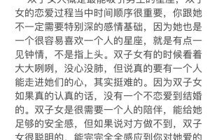 双子座女生配对 - 双子座女生配对星座排名