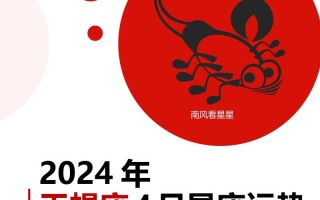 天蝎座运势，天蝎座运势今日最准