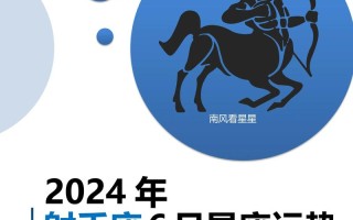 射手座今日运势最新 - 天秤座今日运势最新