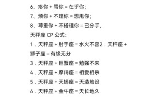 天秤座与12星座配对表 - 天秤座与12星座配对指数