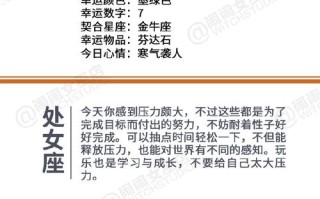 闹闹女巫店一周星座运势 - 闹闹女巫店一周星座运势2345