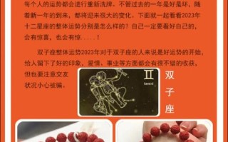 2023年下半年星座运势 - 2023年星座运势资料