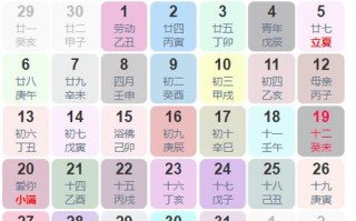 星座运势查询配对第一网，星座运势查询配对第一网蹈组词