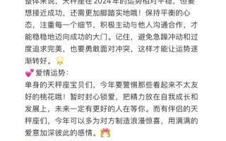 天秤座今日运势 - 天秤座今日运势男