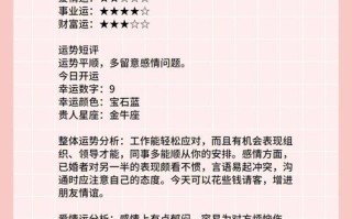 qq星座运势每天运势 - 星座运势每天运势怎么能每天签到