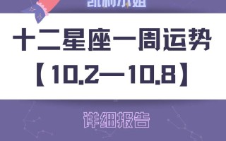 第一星座网运势查询 - 第一星座网运势查询 日期