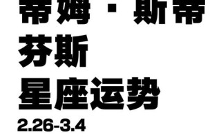 美国神婆下周星座运势 - 美国神婆2021星座运势