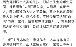 今年运势，属狗今年运势