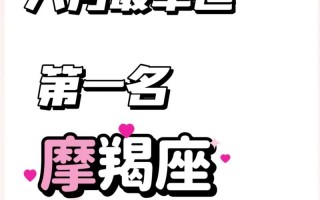 摩羯座今日运势，摩羯座今日运势男