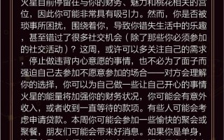射手座今日运势 - 射手座今日运势女生