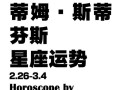 美国神婆2023年星座运势查询 - 美国神婆2021年星座运势
