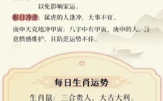 运势查询每天运程 - 运势查询每天运程星座
