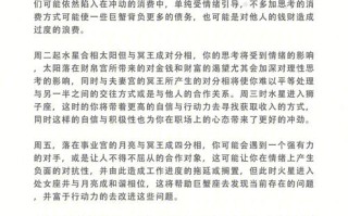 玛法达一周运势最新，玛法达一周运势最新12