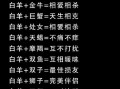 白羊座男生配对星座，白羊座男生和谁最配