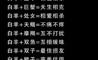 白羊座男生配对星座，白羊座男生和谁最配