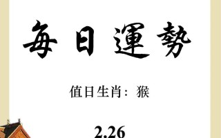 每天运势查询2024 - 每天运势查询2024免费