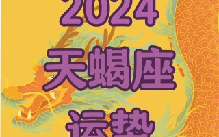 下周星座运势最新，下周星座运势最新 美神婆