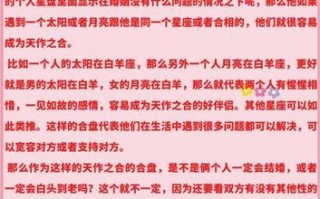 星盘情侣合盘配对，情侣星盘配对查询