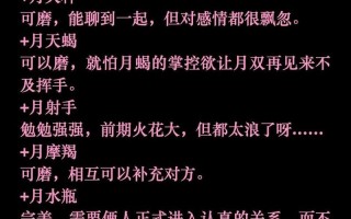 月亮星座配对，月亮星座配对最新