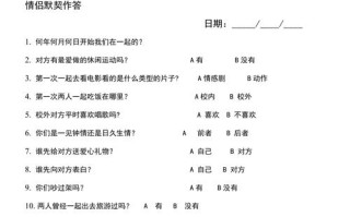 情侣配对测试 - 情侣配对测试免费版