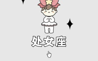 苏珊米勒2023星座运势，苏珊米勒 星座运势