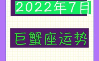 2022年7月星座运势 - app2021年7月星座运势