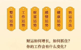运势测算免费，未来运势测算免费