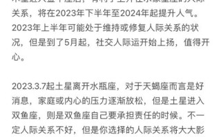 星座运势2023年运程 - 星座运势2023年运程每月运势