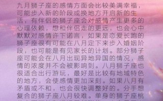 狮子座明日运势，属蛇狮子座明日运势