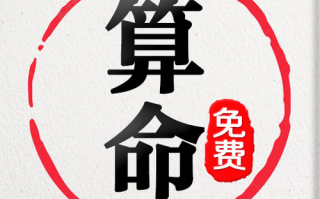 能测运势的软件 - 能测运势的软件下载