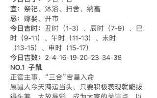 每天运势查询2023 - 每天运势查询2023年12月26